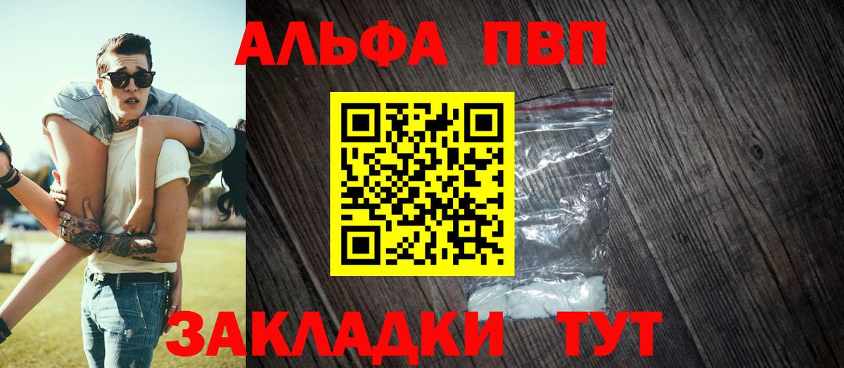 Абакан  Альфа ПВП крисы CK  Вход с VPN  A PVP Соль  Alpha PVP кристаллы 
