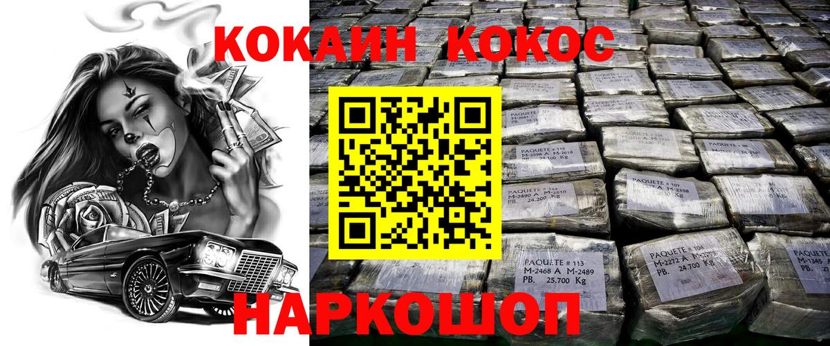 COCAIN Эквадор  COCAIN Боливия  Абакан  Вход с VPN 