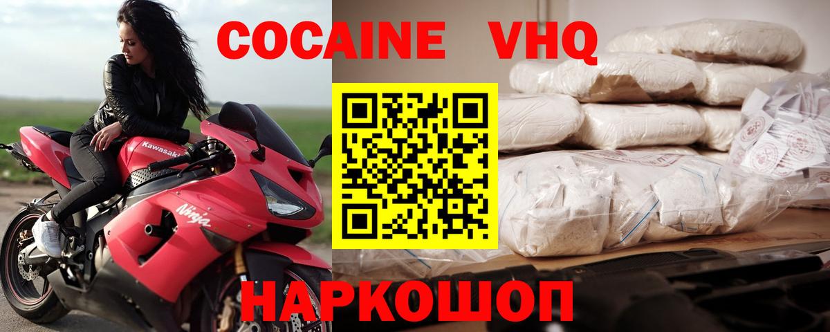 КОКАИН 99% Абакан