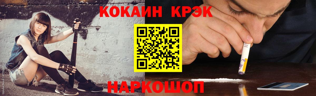 Кокаин 98% Абакан