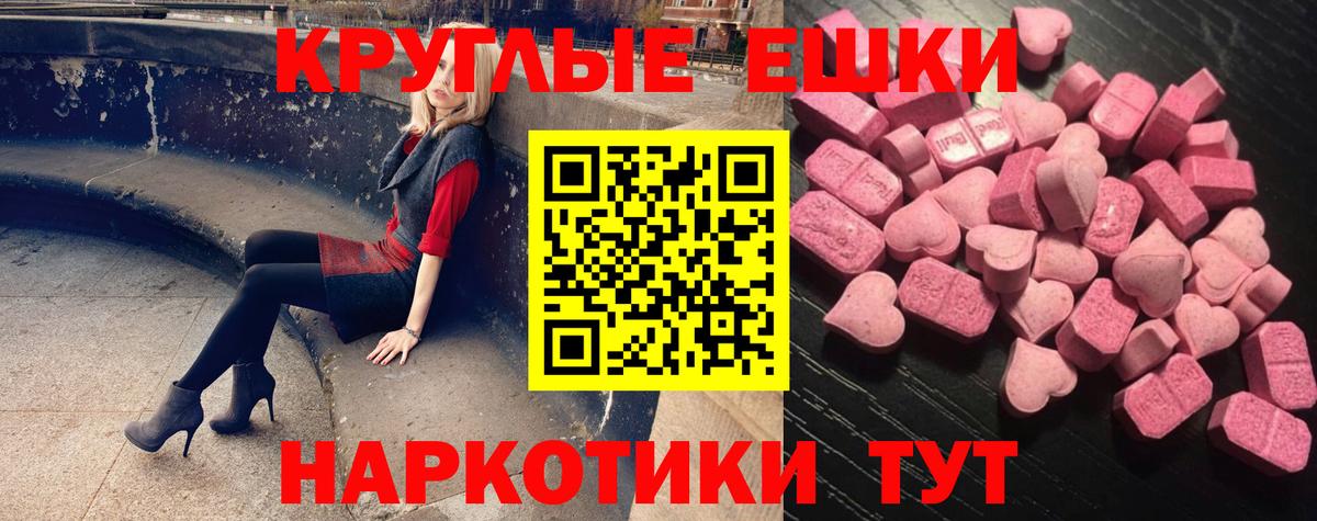 Ecstasy  Экстази DUBAI  Вход с VPN  где купить   Абакан  Экстази Philipp Plein 