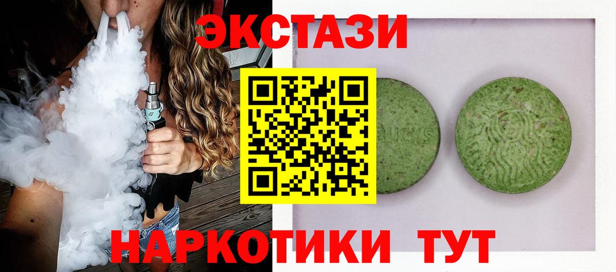Экстази Cube Абакан