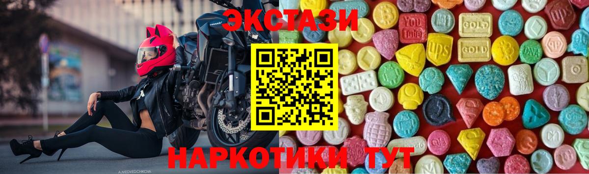 Ecstasy VHQ Абакан