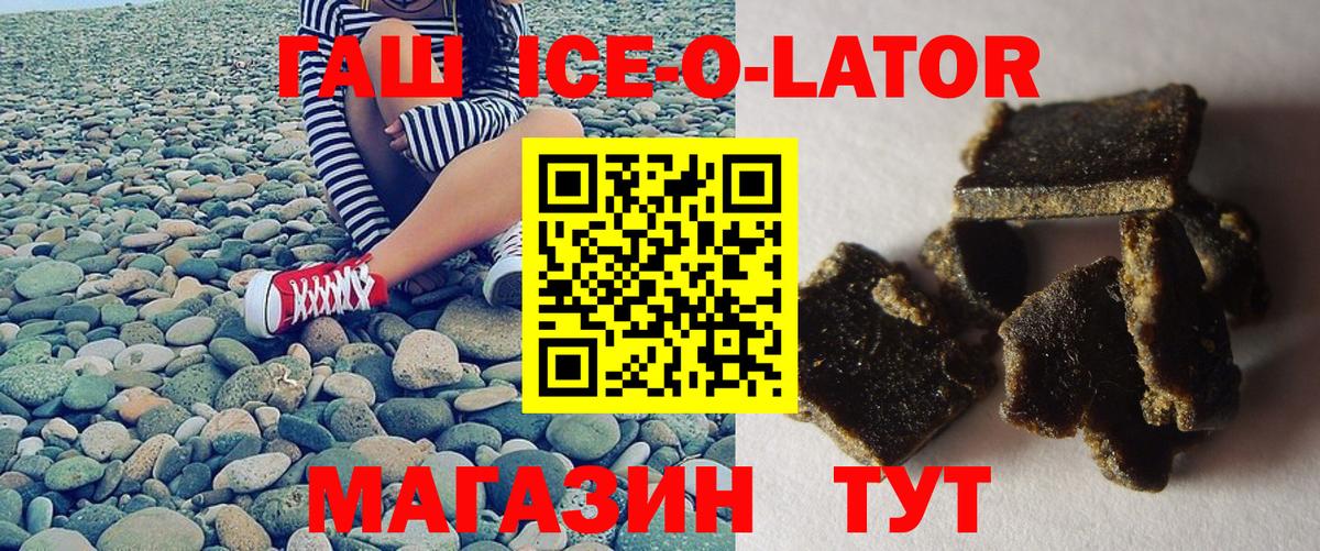 ГАШ Cannabis Абакан