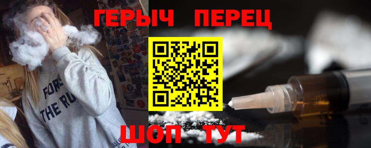 ГЕРОИН гречка  Вход с VPN  ГЕРОИН  Абакан 
