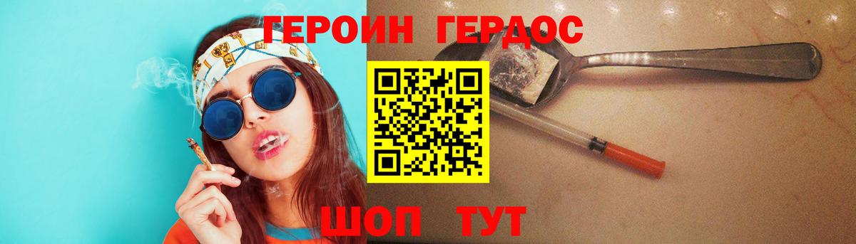 Героин гречка  Абакан 