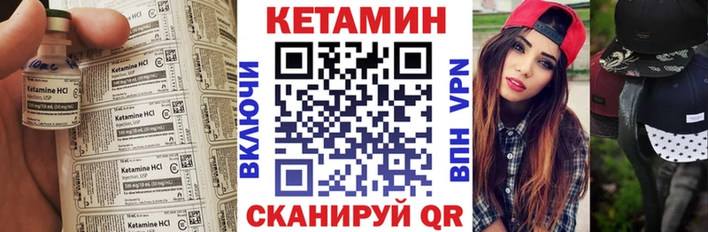 Кетамин ketamine Абакан