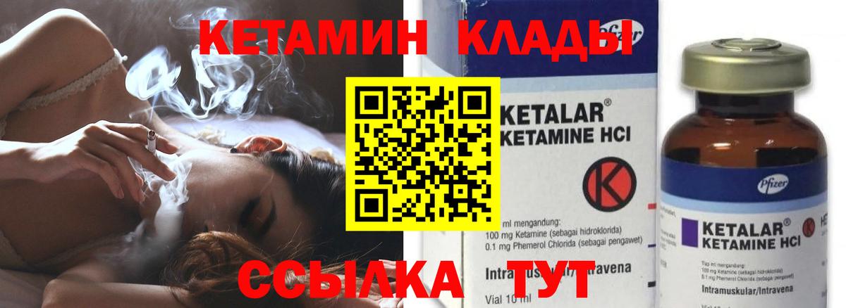 Кетамин VHQ  Вход с VPN  КЕТАМИН ketamine  Абакан 