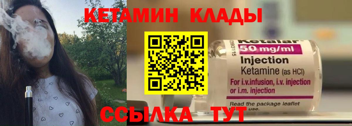 Кетамин VHQ Абакан