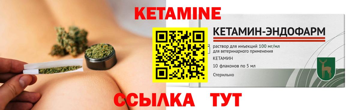КЕТАМИН VHQ  КЕТАМИН ketamine  Абакан 