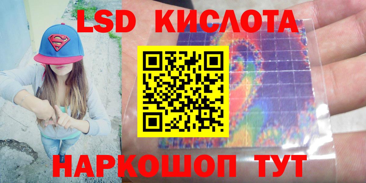 Лсд 25 экстази кислота  omg маркетплейс  Абакан  LSD-25 экстази кислота 