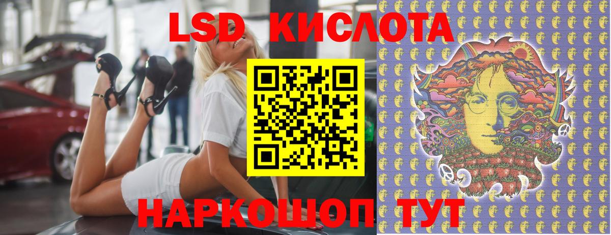 ЛСД экстази кислота  ЛСД экстази  Абакан  Вход с VPN  LSD-25 экстази ecstasy 
