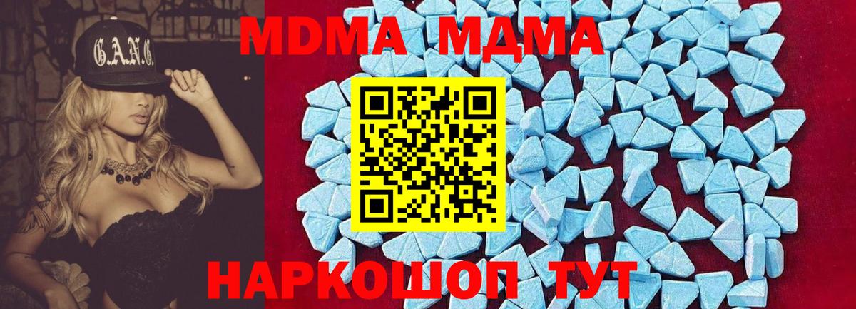 Абакан  МДМА  Вход с VPN  MDMA кристаллы 