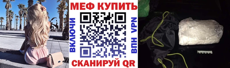 Меф 4 MMC  Абакан 