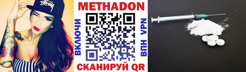 МЕТАДОН мёд что такое наркотик Абакан