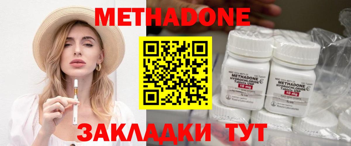 МЕТАДОН белоснежный  Вход с VPN  Абакан  Метадон мёд 