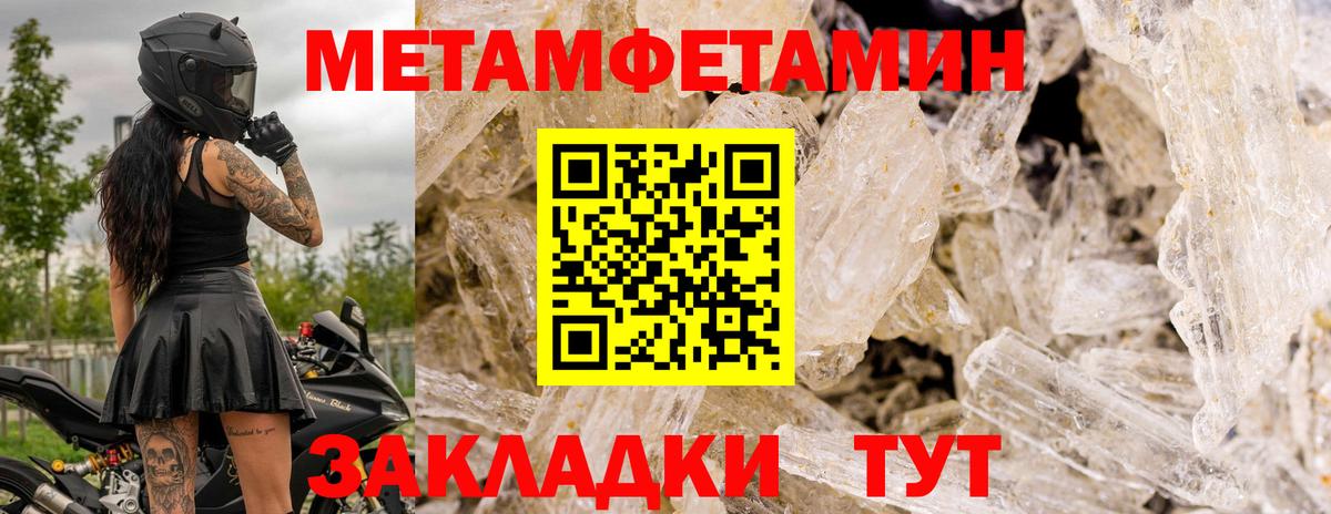 Метамфетамин Декстрометамфетамин 99.9%  Вход с VPN  Абакан 
