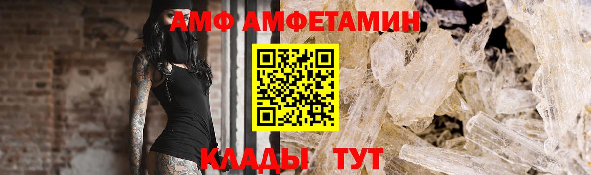 Метамфетамин мет Абакан