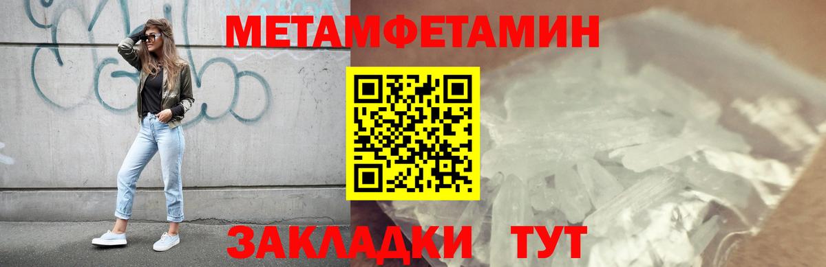 Метамфетамин  МЕТАМФЕТАМИН винт  Абакан  МЕТАМФЕТАМИН винт 