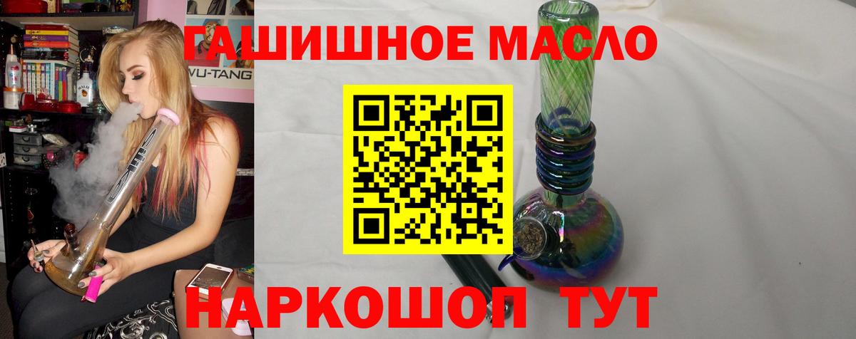 ТГК вейп Абакан
